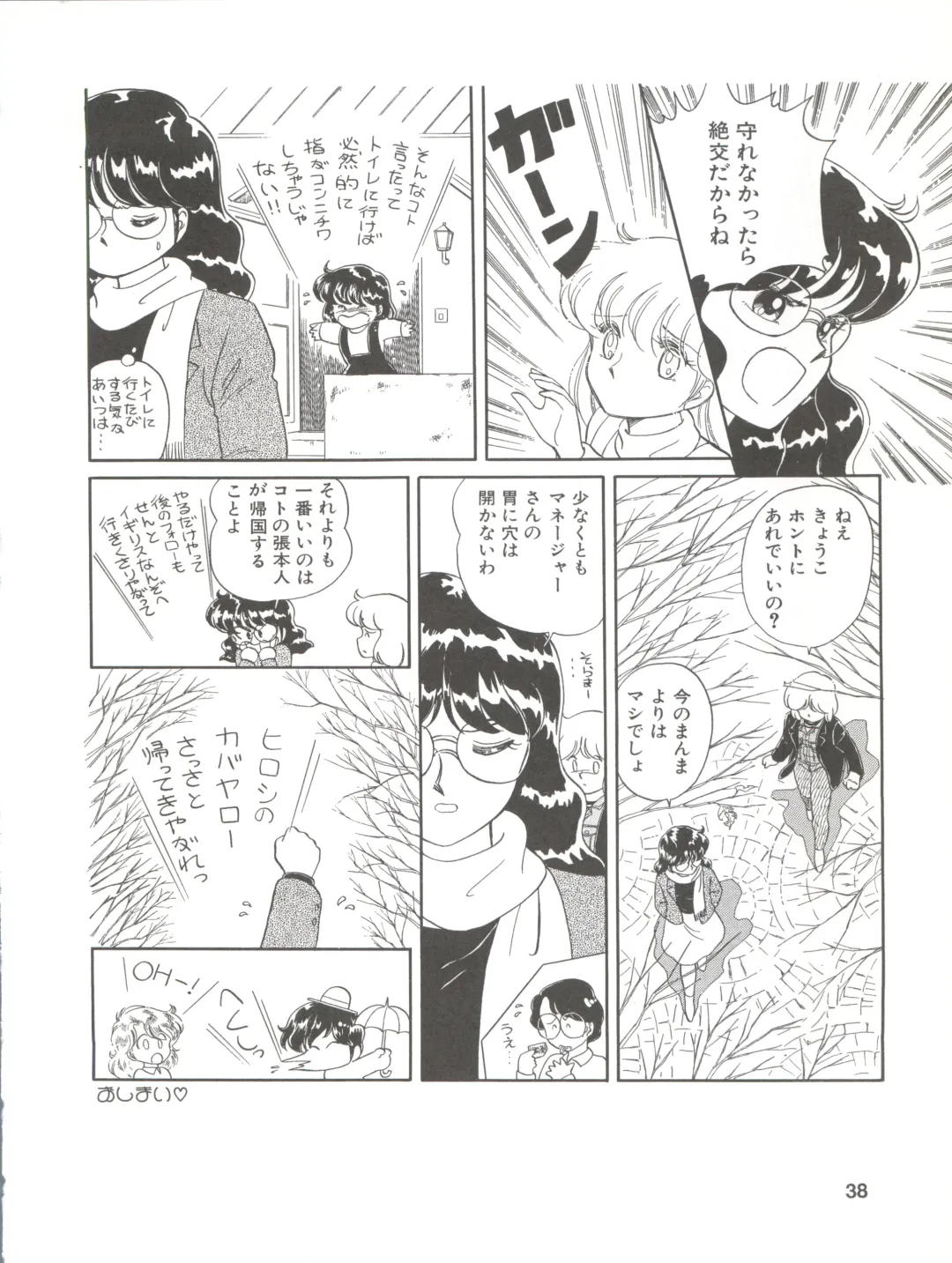 [Ozuno Mahou] PURI² Fhentai - Page 38