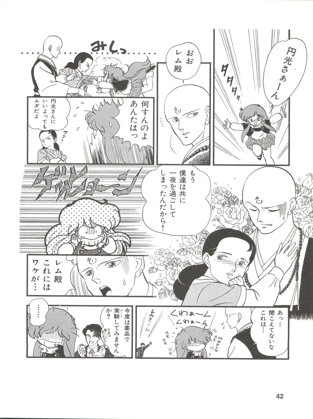 [Ozuno Mahou] PURI² Fhentai - Page 42