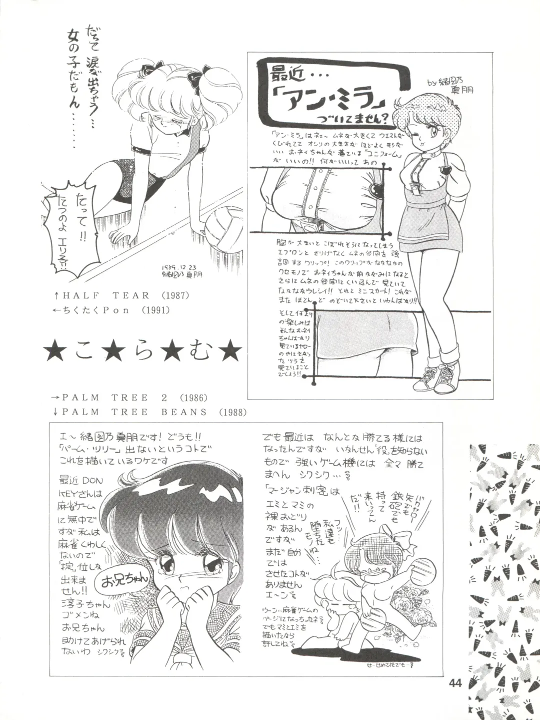 [Ozuno Mahou] PURI² Fhentai - Page 44