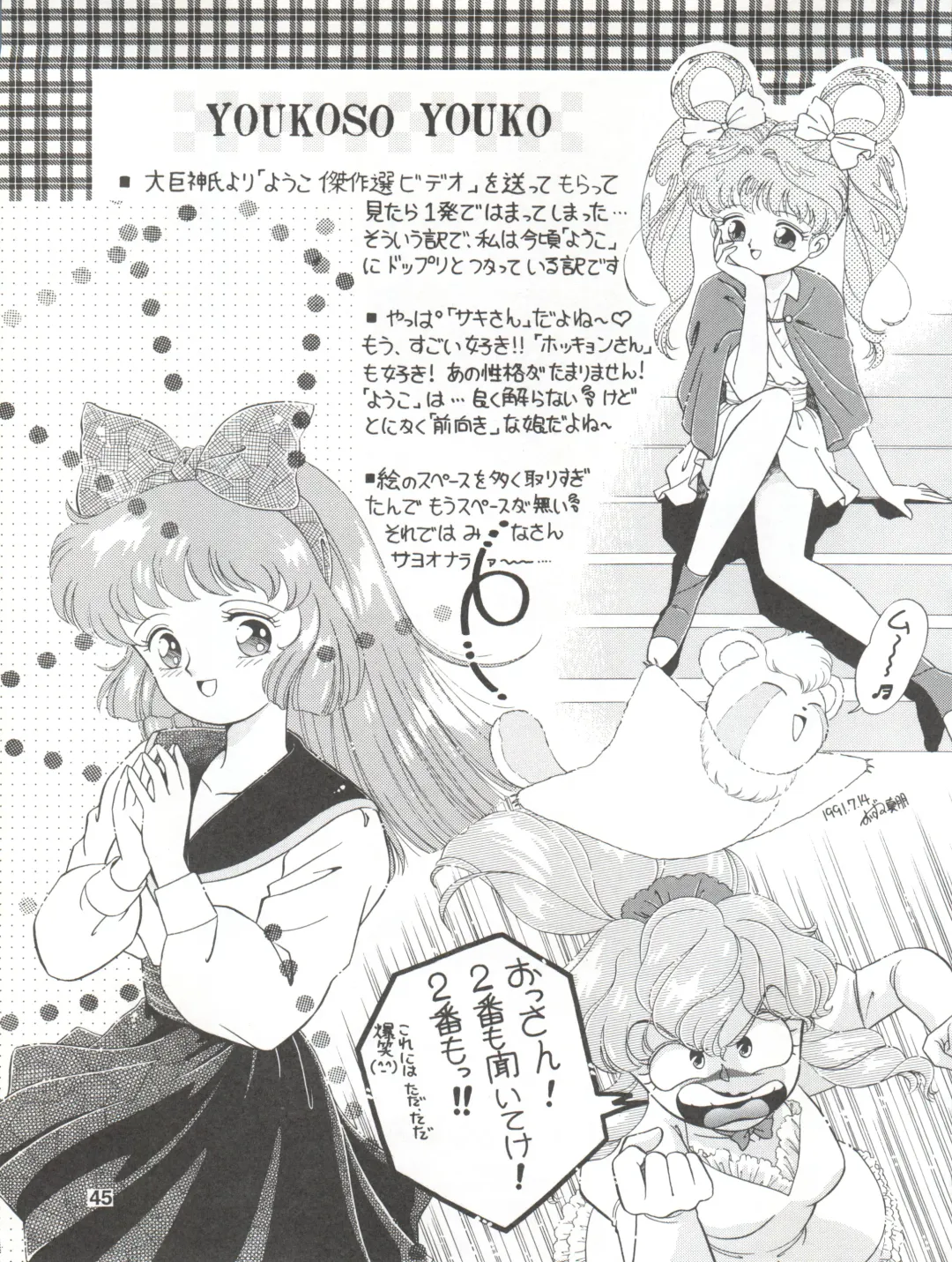 [Ozuno Mahou] PURI² Fhentai - Page 45