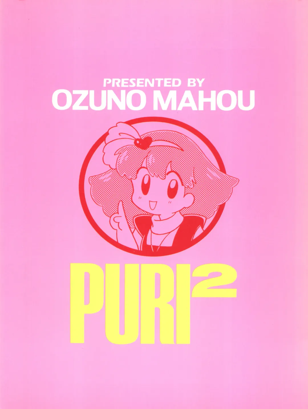 [Ozuno Mahou] PURI² Fhentai - Page 52