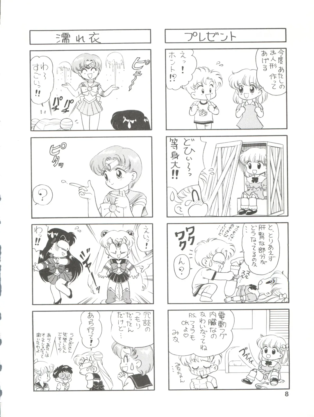 [Ozuno Mahou] PURI² Fhentai - Page 8