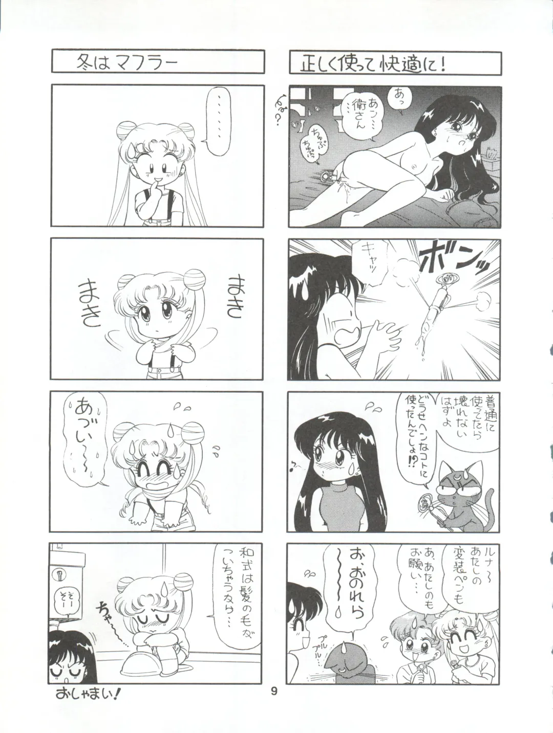 [Ozuno Mahou] PURI² Fhentai - Page 9