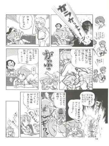 [Ozuno Mahou] PURI² Fhentai - Page 14