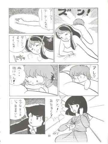 [Ozuno Mahou] PURI² Fhentai - Page 22