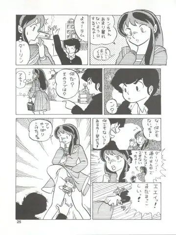 [Ozuno Mahou] PURI² Fhentai - Page 25