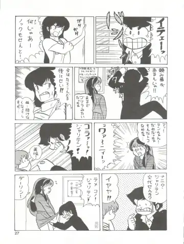 [Ozuno Mahou] PURI² Fhentai - Page 27