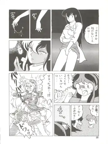 [Ozuno Mahou] PURI² Fhentai - Page 28