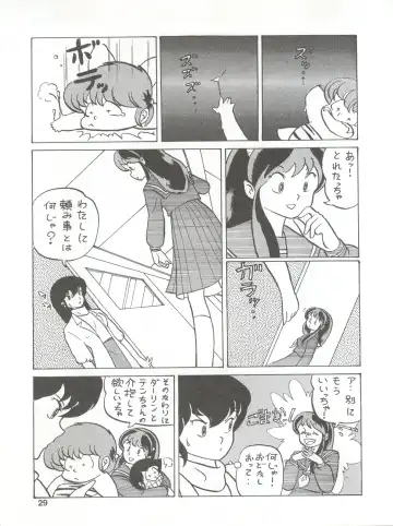 [Ozuno Mahou] PURI² Fhentai - Page 29