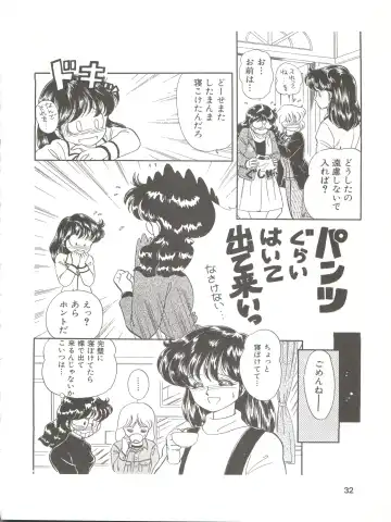 [Ozuno Mahou] PURI² Fhentai - Page 32