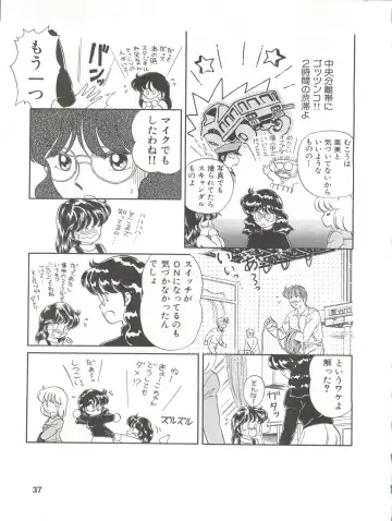 [Ozuno Mahou] PURI² Fhentai - Page 37