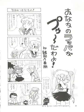 [Ozuno Mahou] PURI² Fhentai - Page 4