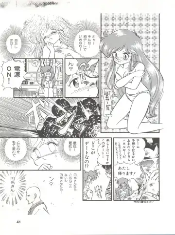 [Ozuno Mahou] PURI² Fhentai - Page 41