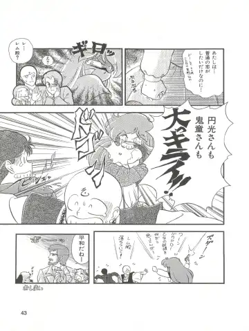 [Ozuno Mahou] PURI² Fhentai - Page 43