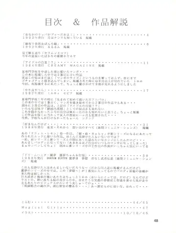 [Ozuno Mahou] PURI² Fhentai - Page 48