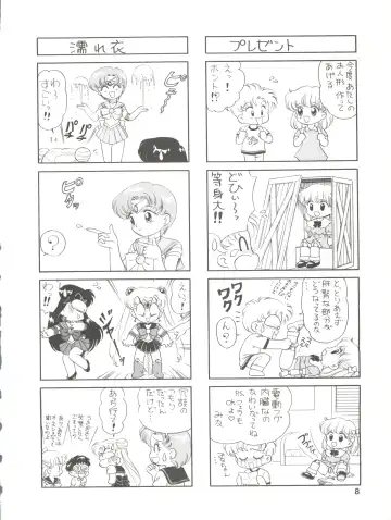 [Ozuno Mahou] PURI² Fhentai - Page 8