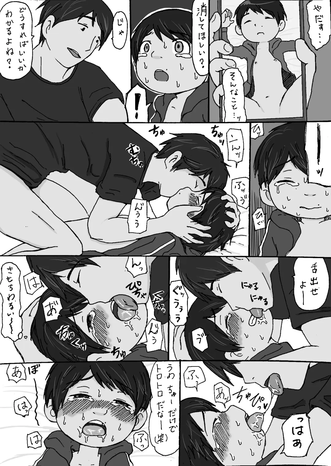 [Oonuma Shinichi] Mob x Miguel-kun Fhentai - Page 13