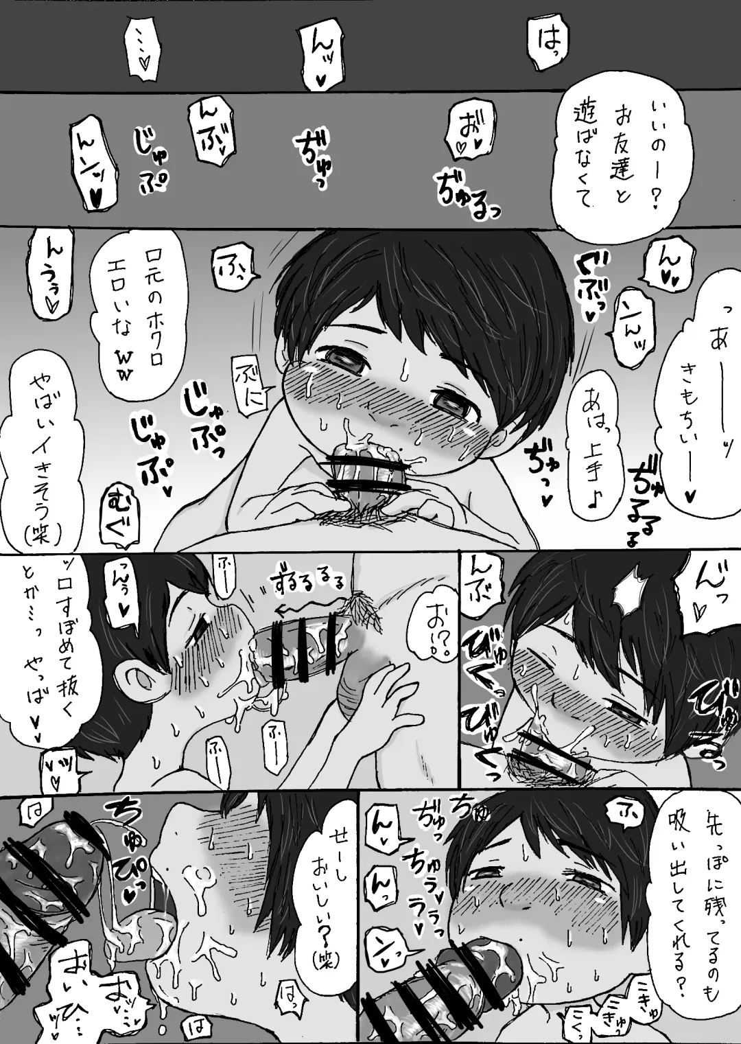[Oonuma Shinichi] Mob x Miguel-kun Fhentai - Page 33