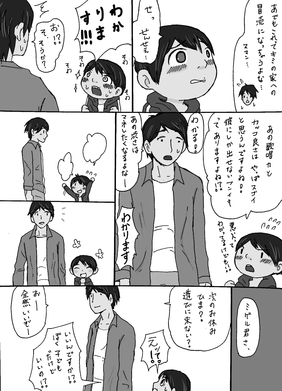 [Oonuma Shinichi] Mob x Miguel-kun Fhentai - Page 6