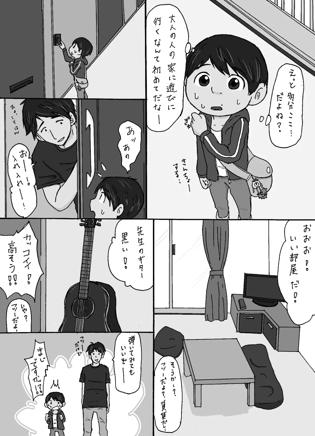 [Oonuma Shinichi] Mob x Miguel-kun Fhentai - Page 8