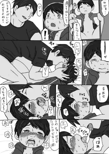 [Oonuma Shinichi] Mob x Miguel-kun Fhentai - Page 13