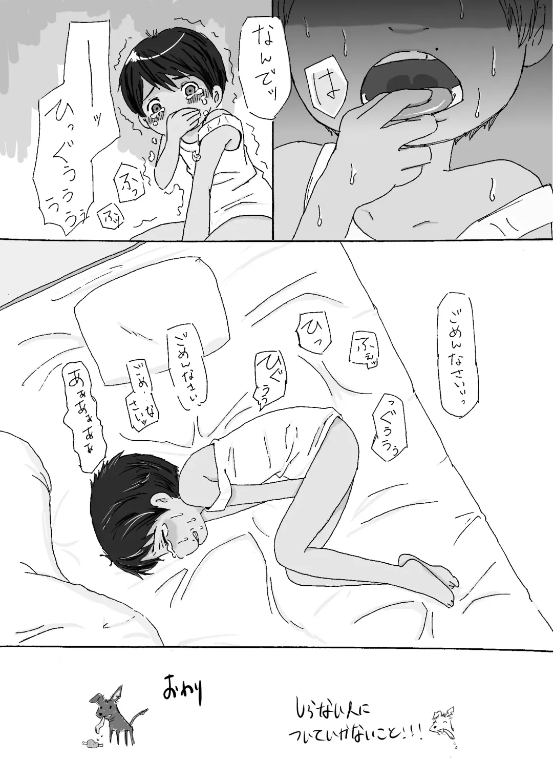 [Oonuma Shinichi] Mob no Ossan x Miguel Fhentai - Page 17
