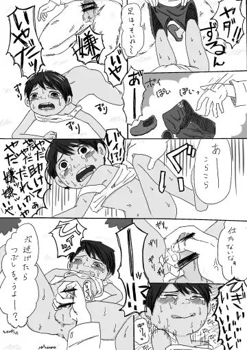 [Oonuma Shinichi] Mob no Ossan x Miguel Fhentai - Page 10