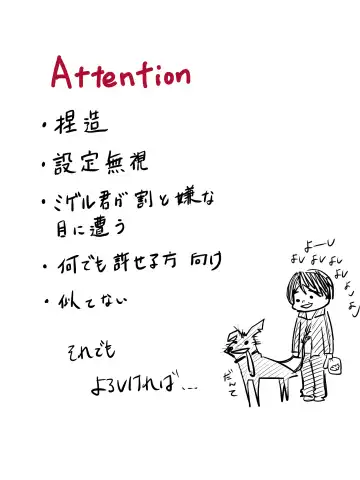 [Oonuma Shinichi] Mob no Ossan x Miguel Fhentai - Page 2