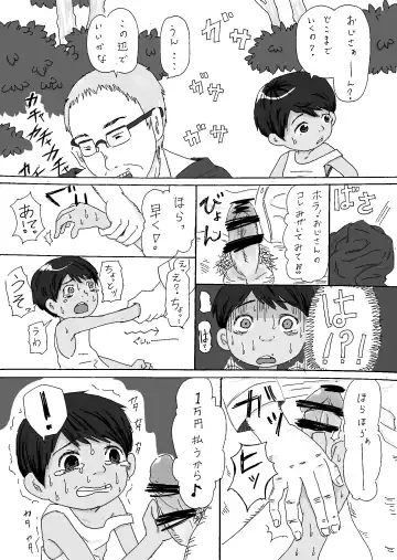 [Oonuma Shinichi] Mob no Ossan x Miguel Fhentai - Page 5