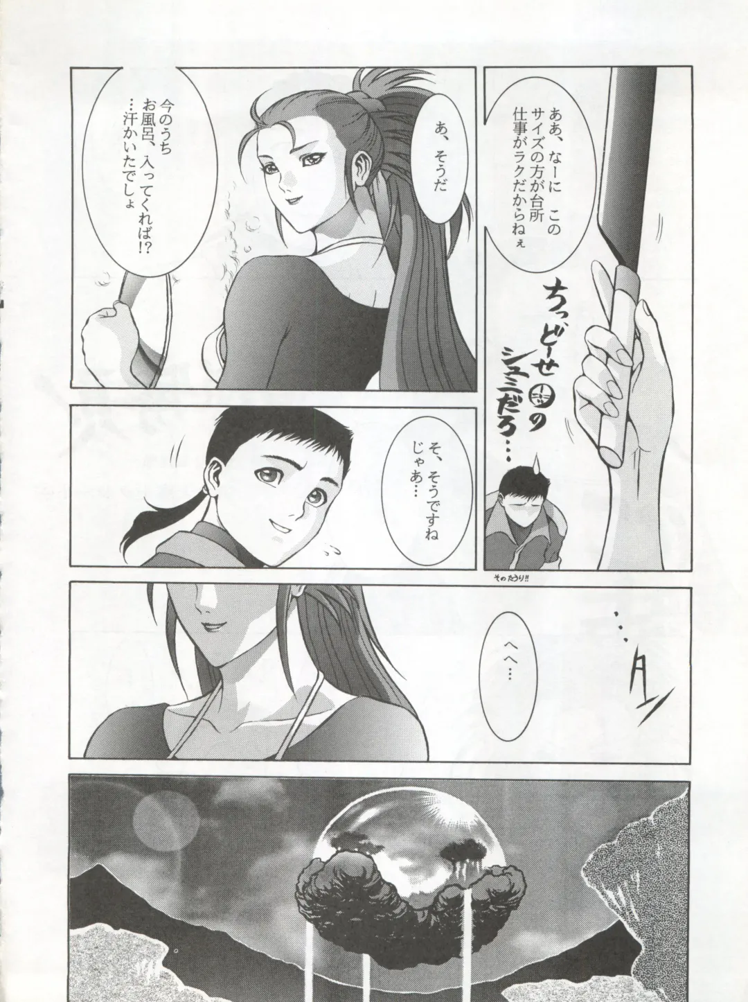 Enema no Tenchi 3 Fhentai - Page 18