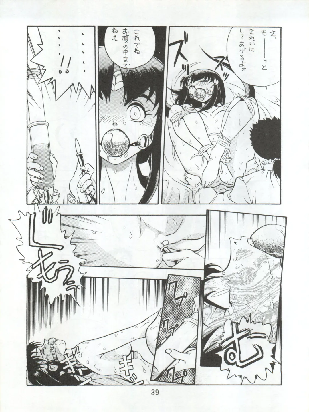 Enema no Tenchi 3 Fhentai - Page 41