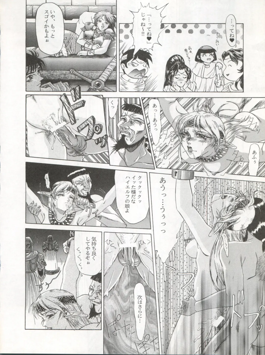 Enema no Tenchi 3 Fhentai - Page 59