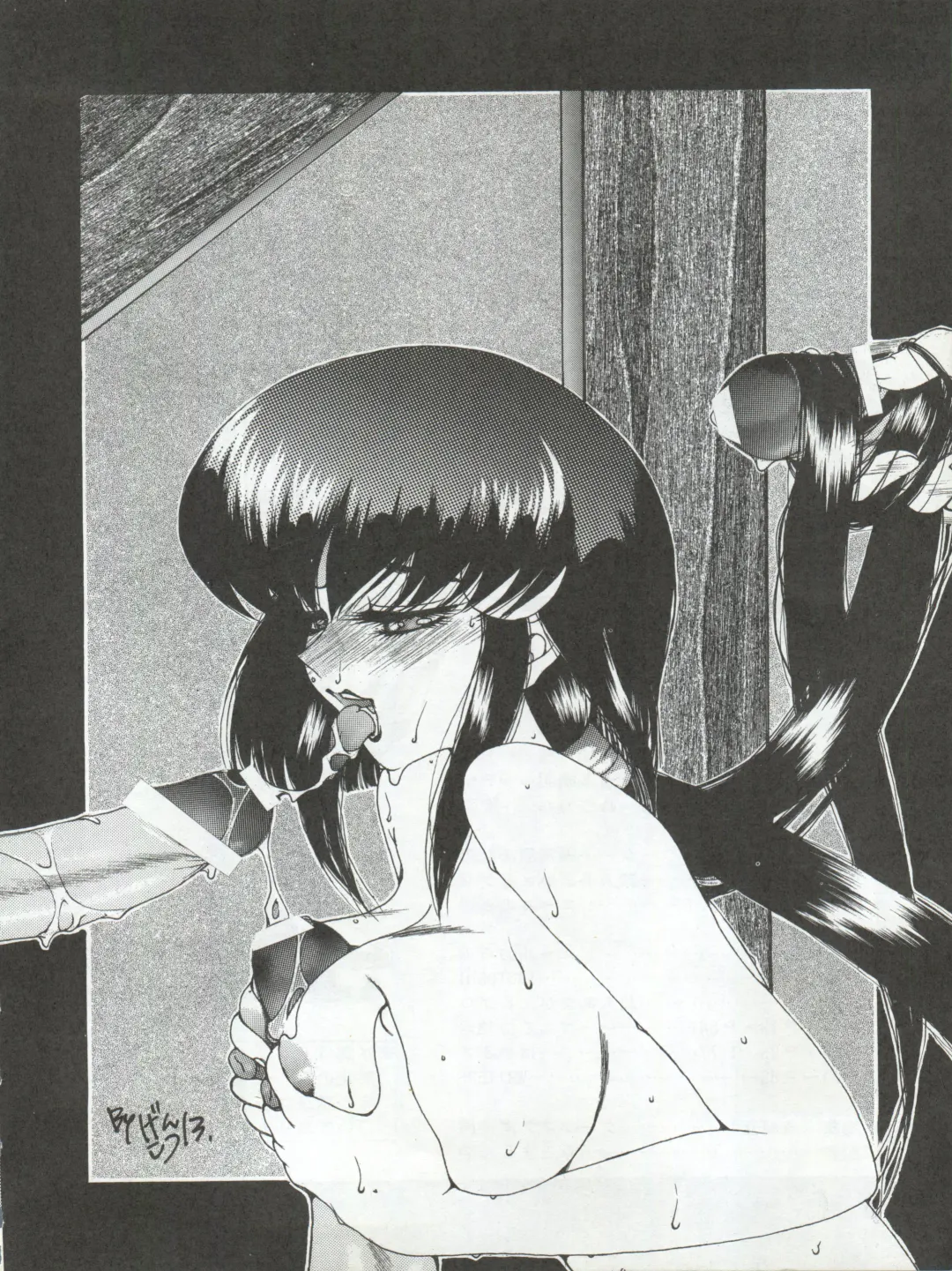 Enema no Tenchi 3 Fhentai - Page 6