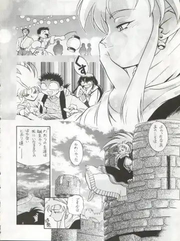 Enema no Tenchi 3 Fhentai - Page 36