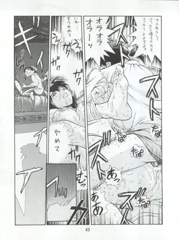 Enema no Tenchi 3 Fhentai - Page 45