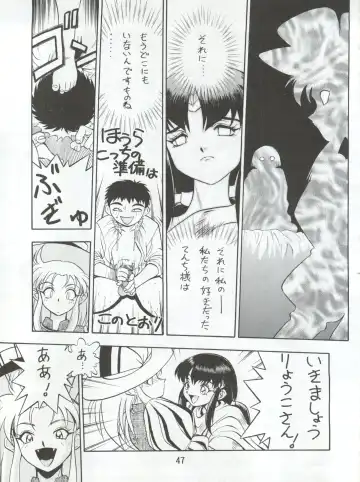 Enema no Tenchi 3 Fhentai - Page 49