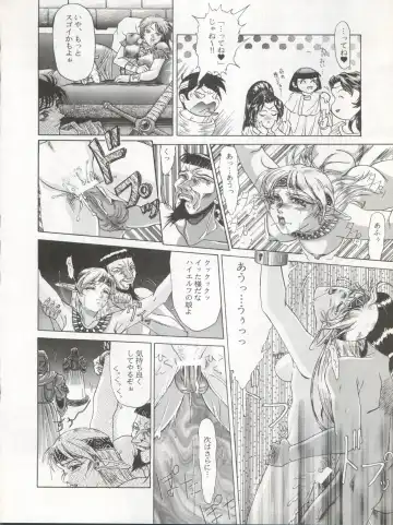 Enema no Tenchi 3 Fhentai - Page 59