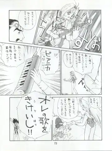Enema no Tenchi 3 Fhentai - Page 76