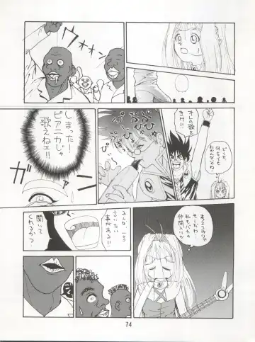 Enema no Tenchi 3 Fhentai - Page 77