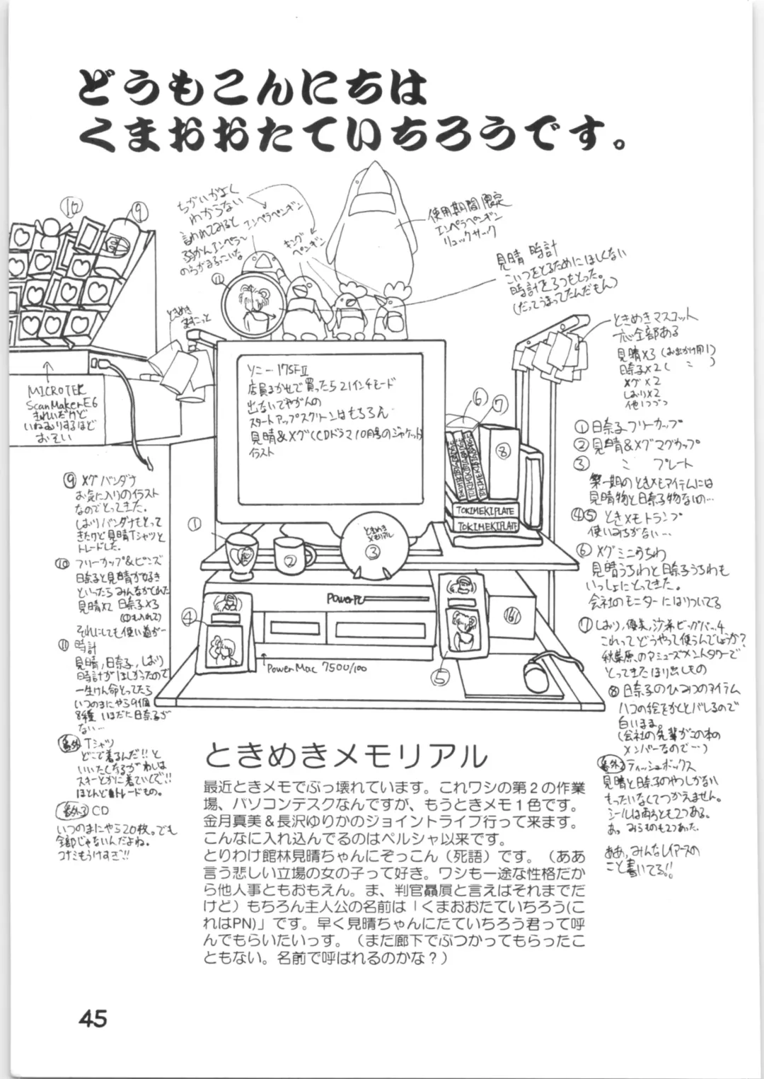 [Remo] Strawberry Short Cake Fhentai - Page 44