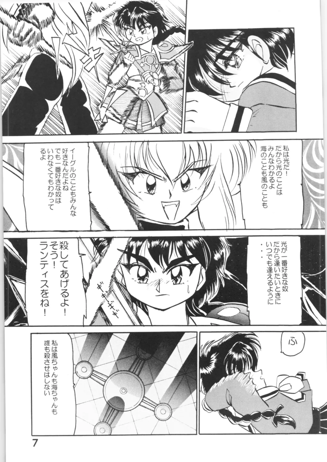 [Remo] Strawberry Short Cake Fhentai - Page 6