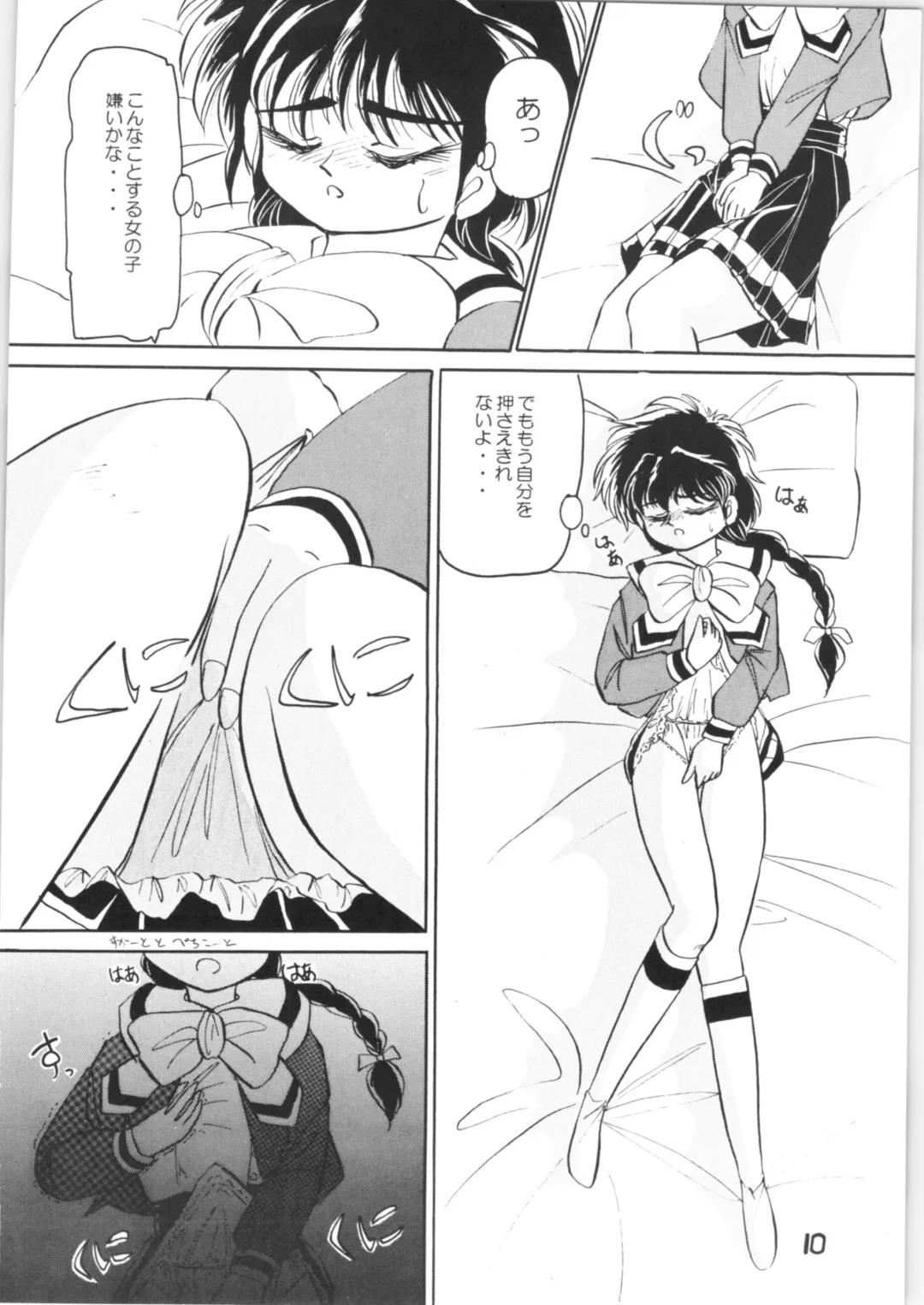 [Remo] Strawberry Short Cake Fhentai - Page 9