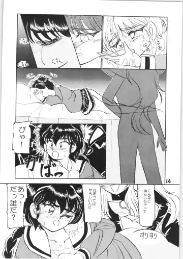 [Remo] Strawberry Short Cake Fhentai - Page 13