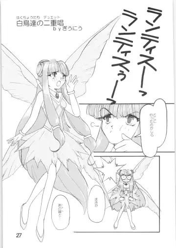 [Remo] Strawberry Short Cake Fhentai - Page 26