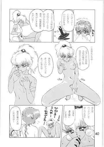 [Remo] Strawberry Short Cake Fhentai - Page 39