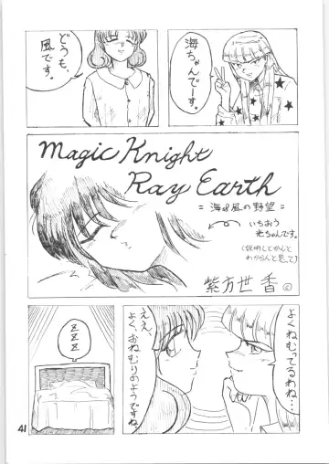 [Remo] Strawberry Short Cake Fhentai - Page 40