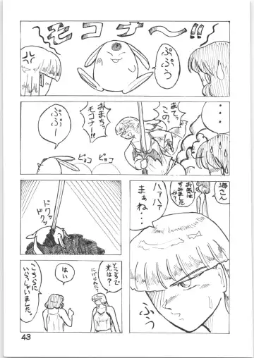 [Remo] Strawberry Short Cake Fhentai - Page 42