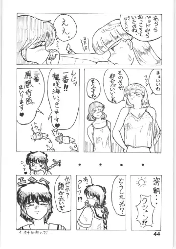 [Remo] Strawberry Short Cake Fhentai - Page 43