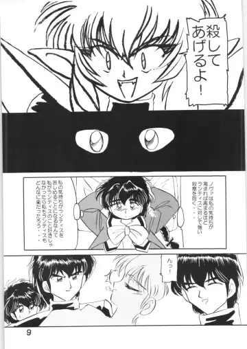 [Remo] Strawberry Short Cake Fhentai - Page 8