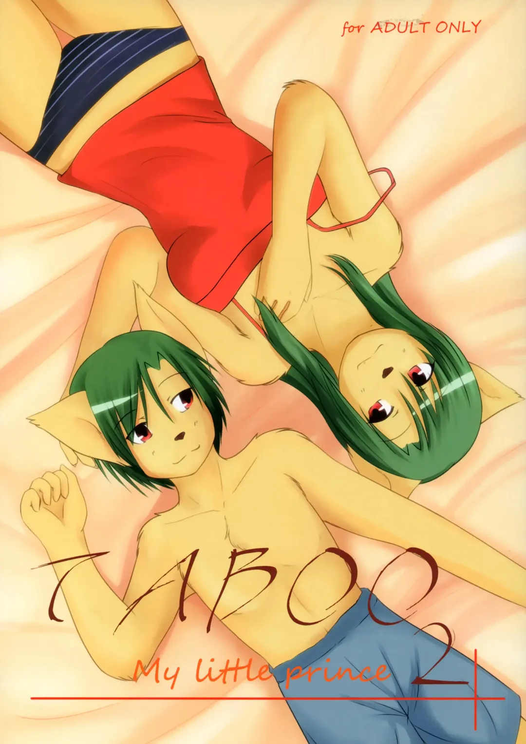 [Jyoka] TABOO 2 My little prince Fhentai - Page 1